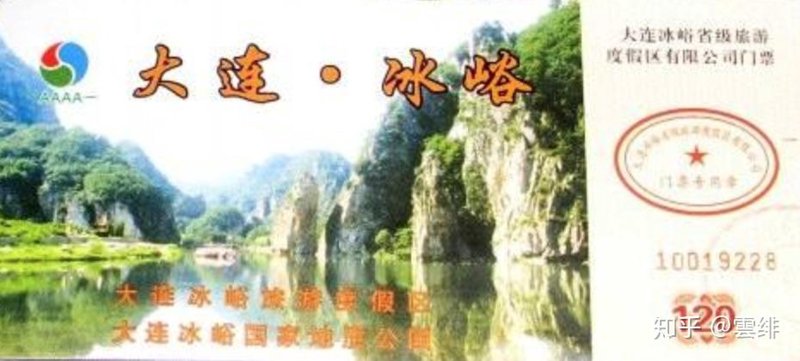 冰峪沟：探索大自然的秘境