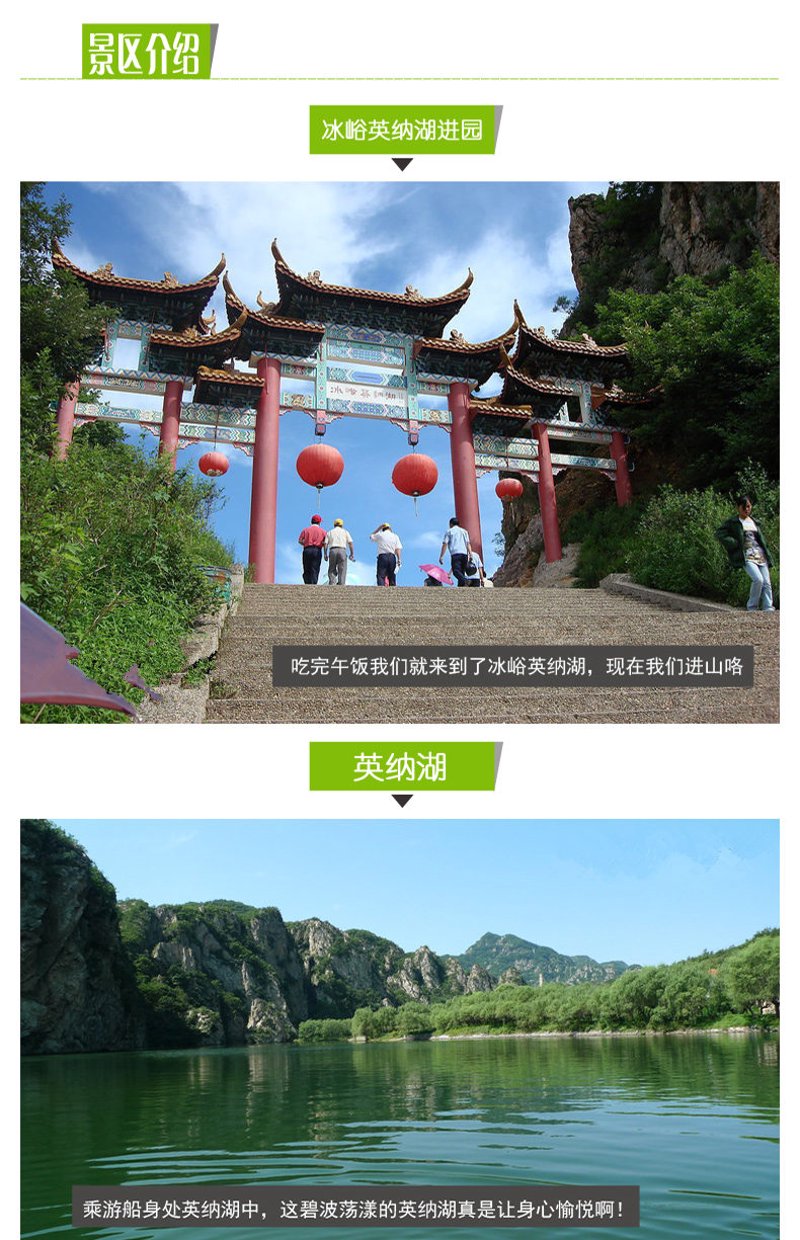 冰峪沟景区，一条隐藏在辽宁大连市郊的秘境长廊，这里不仅有壮丽的自然风光，还有丰富的历史文化遗迹。今天就让我们一起探索这个未被大众熟知的旅游宝地。