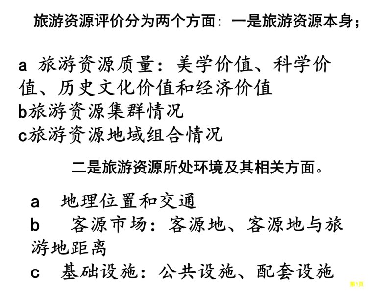 冰峪沟景区：隐藏在山水间的自然秘境