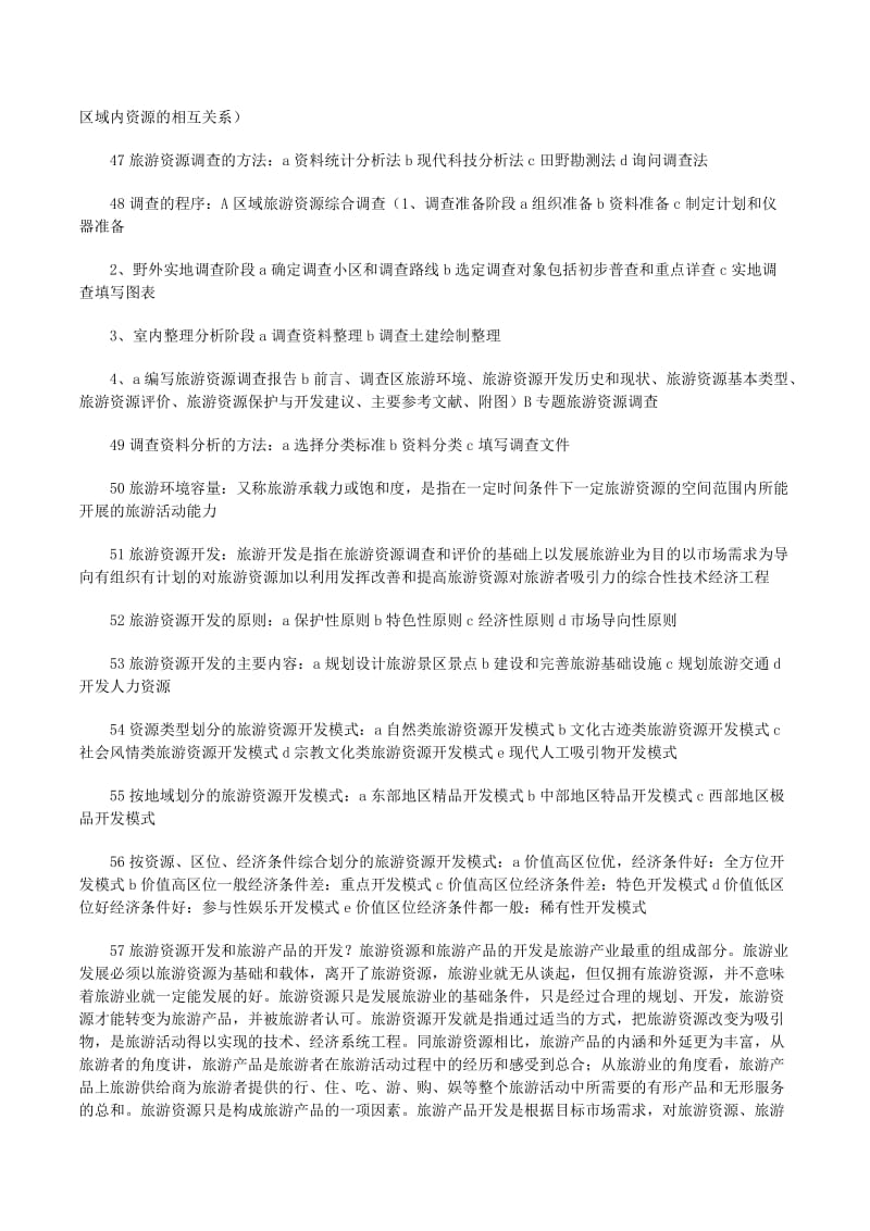 探索冰峪沟，如何玩转自然奇观