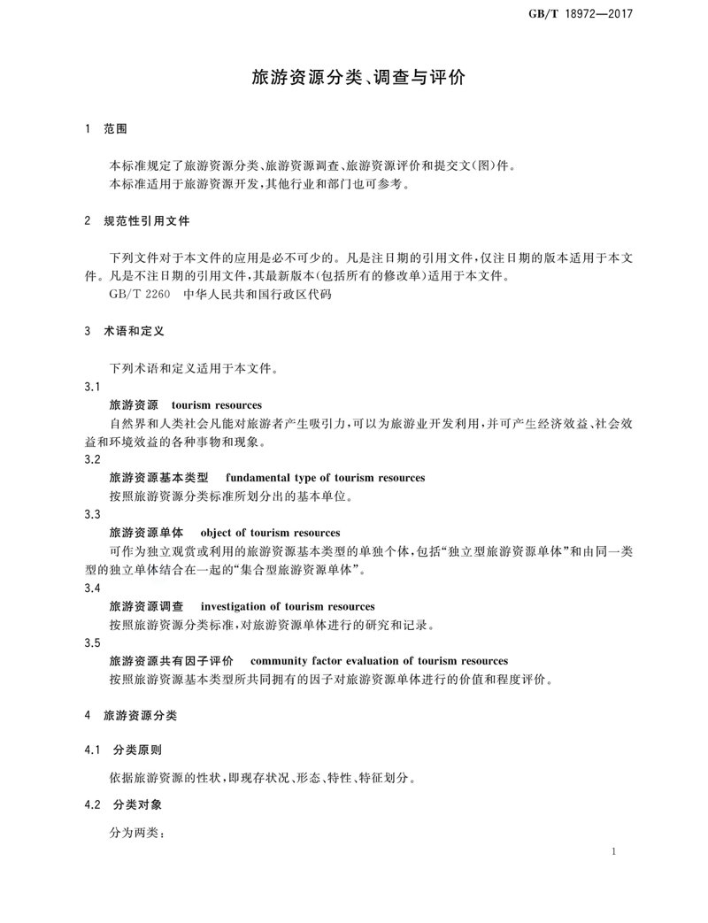 冰峪沟景区：自然与人文的完美融合